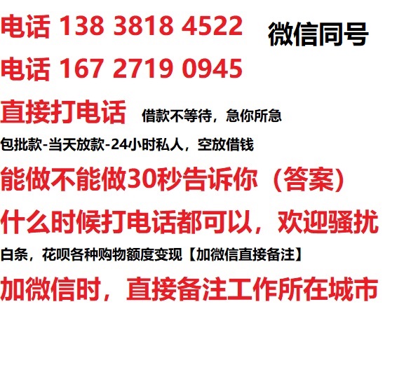 剑阁借钱上门放款|剑阁线下个人借贷周转|剑阁私人放款联系方式